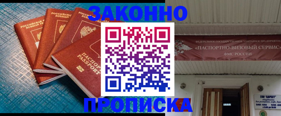 временная регистрация в квартире в Керчи