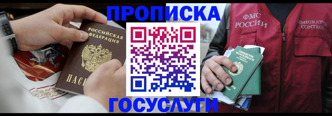 временная регистрация в квартире в Керчи