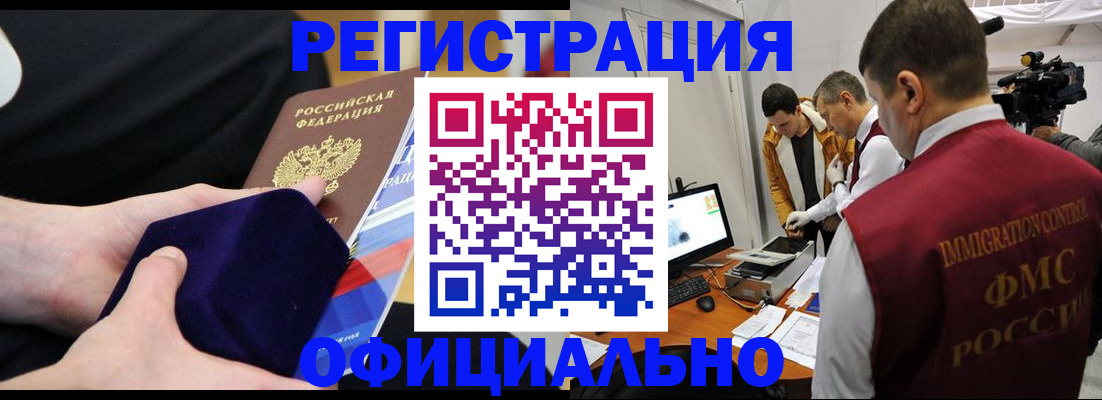 прописка гарантия в Керчи