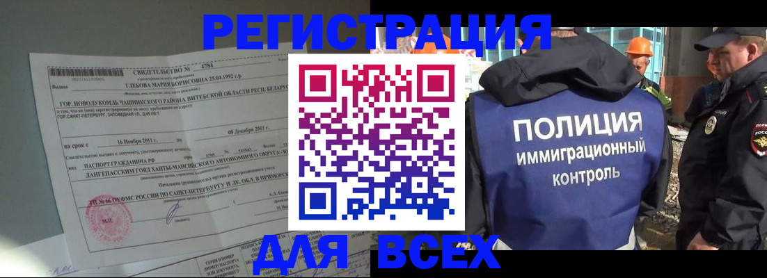 временная регистрация купить в Керчи