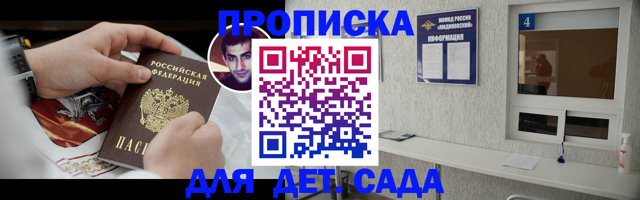 временная регистрация адрес в Керчи