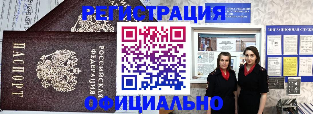 временная регистрация для всех в Керчи